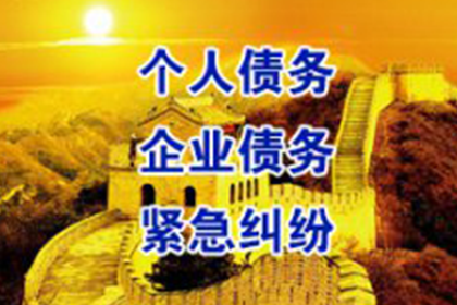 红塔收债公司